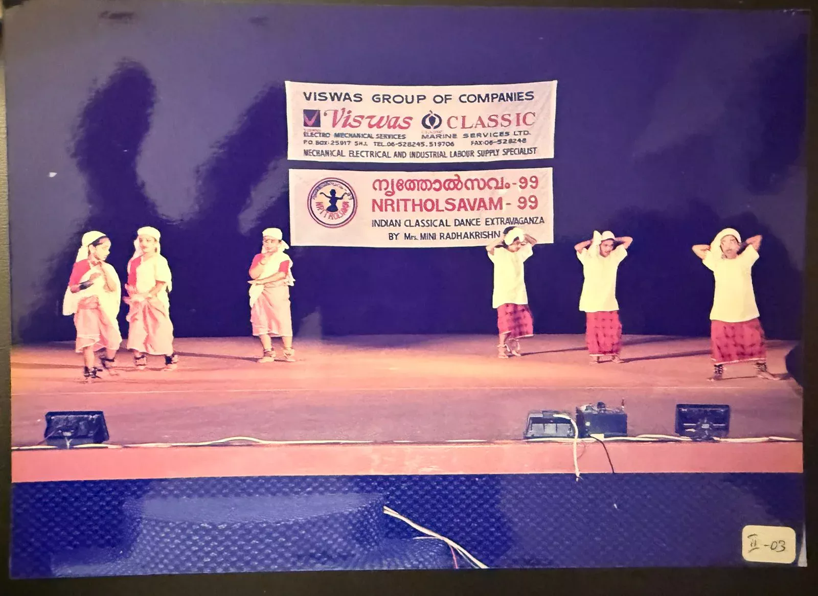 1998 Sargolsavam Folk Dance Performance